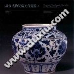 故宫博物院藏元代瓷器 上册 pdf-小书僮-第3张图片