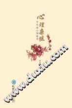《心理杂俎李克富心理随笔》txtpdf电子书籍百度网盘下载网站