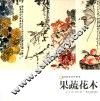 果蔬花木