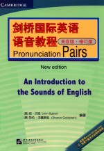 剑桥国际英语语音教程  美音版  修订版【（英）安·贝克（AnnBaker），（美）莎伦·戈德斯坦著】-PDF电子版