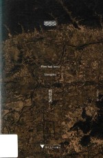 良渚文明丛书  何以良渚【（中国）王宁远】-PDF电子版