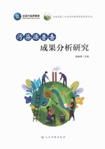 污染源普查成果分析研究