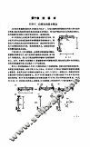 结构力学  下