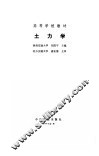 土力学