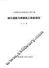 道路交通工程系统分析方法