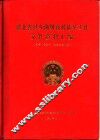 湖北省县乡两级直接选举工作文件资料汇编  1986年10月-1988年2月