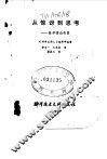从惊讶到思考  数学悖论奇景