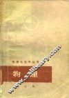 物理第3册