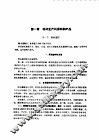 制材学  第2版