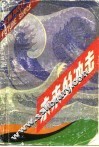 未来的冲击
