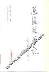 总编辑手记