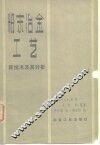 粉末冶金工艺  新技术及其分析