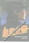 纽约女警