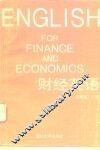 财经英语