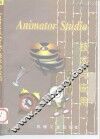 Animator Studio技术与应用