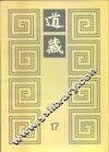 道藏  第17册
