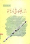 理论风云
