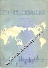 近三十年世界人口普查和人口概况