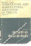 美国农业和农业教育  英汉对照
