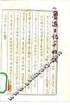 《鲁迅日记》中的我