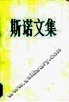 红星照耀中国  又名，西行漫记