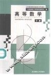 高等数学  下