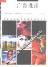 广告设计