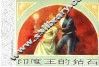 外国文学名著连环图画  印度王的钻石