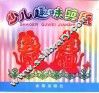 少儿趣味剪纸