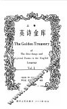 英诗金库  英汉对照