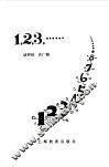 1，2，3，......