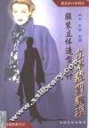 服装立体造型设计  立体裁剪教程  图集