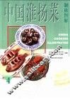 中国淮扬菜制作图解