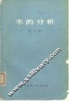 水的分布  修订版