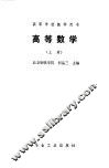 高等数学  上