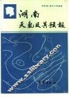 湖南天气及其预报