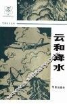云和降水