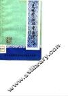 恶性肿瘤的中医治疗