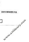 张世伦与群体经营工作法