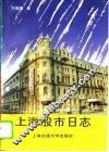 上海股市日志