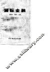 国际金融
