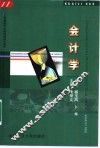 会计学