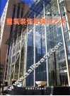 建筑装饰玻璃与艺术