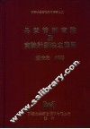品质管理实务及实验计划法之应用