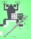 环艺设计