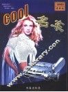 Cool名车 2002最新版 图集