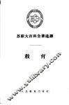 教育