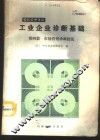 工业企业诊断基础  第4篇  市场营销诊断技法