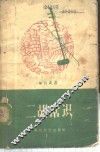 二胡常识