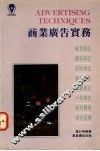 商业广告实务